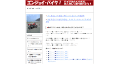Desktop Screenshot of enjoy-bike.com